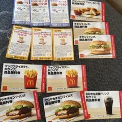 約4000円分 3/31締切あり マクドナルド無料券
