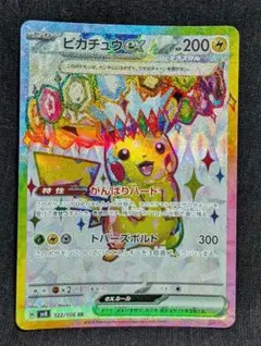 2026年最新】ピカチュウEXの人気アイテム - メルカリ