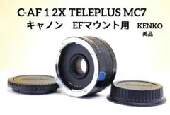 2026年最新】C-AF 2X TELEPLUS MC7の人気アイテム - メルカリ