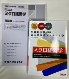 2026年最新】公務員試験テキストセットの人気アイテム - メルカリ