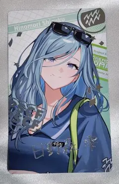 ★プロセカ　クリフェス2026　エピカ　【箔押し】　日野森雫