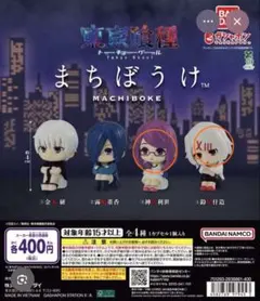東京喰種 まちぼうけ 神代利世 鈴屋什造 2種セット