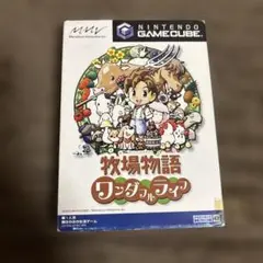 牧場物語 ワンダフルライフ ゲームキューブ　Nintendo 任天堂　ゲーム