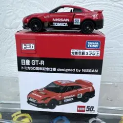 猫*し様 トミカ 日産GT-R トミカ50周年記念仕様 開封品