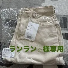 ランラン様専用 【新品未使用】Mサイズ　クラシカルエルフ　レディースデニムパンツ