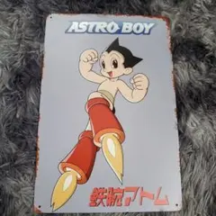 ASTRO BOY 鉄腕アトム ブリキ看板 レトロ　20×30のサムネイル