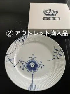 2026年最新】ロイヤルコペンハーゲン メガの人気アイテム - メルカリ