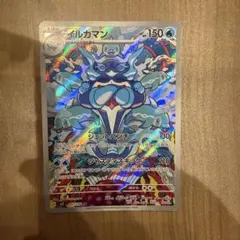 イルカマン AR スカーレット&バイオレット 拡張パック 黒炎の支配者