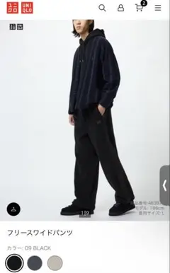 Sサイズ　ブラック　ユニクロ　needles コラボフリースワイドパンツ