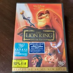 お値下げ！THE LION KING SPECIAL EDITION DVD新品のサムネイル