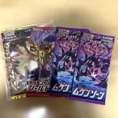 未開封】ポケモンカード ムゲンゾーン 5パック セット 絶版 - メルカリ