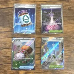 ポケモンカード SR 4枚セット トレーナーズ まとめ売り ミアレシティなど
