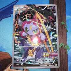 フーパ：光輪の超魔神 フーパ 入場者プレゼント PROMO XYシリーズプロモ…