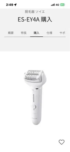 【未開封】Panasonic脱毛器 Panasonic(パナソニック) 」光美容・脱毛器｜新品・中古・買取り