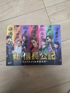 2026年最新】新信長公記dvdの人気アイテム - メルカリ