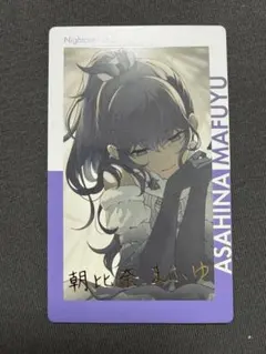 プロセカ プロジェクトセカイ 朝比奈まふゆ ePick エピカ サイン