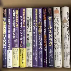 2026年最新】金持ち父さん貧乏父さんシリーズセットの人気アイテム