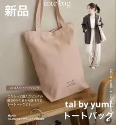 2026年最新】yumiハッピーバッグの人気アイテム - メルカリ