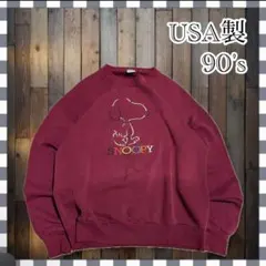 【人気デザイン】スヌーピー 90's USA製 スウェット トレーナー 刺繍