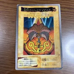 2025年最新】封印されしエクゾディア バンダイの人気アイテム - メルカリ