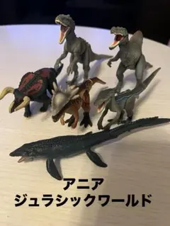 【アニア】ジュラシックワールド　6体