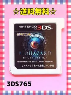 3DS バイオハザード リべレーションズ