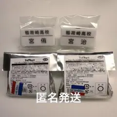 ハイキュー!! トレーディング名札クリップセレクション 宮侑 宮治