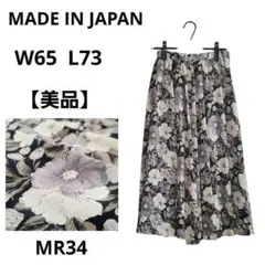 【美品】花柄フレアロングスカート 黒 白 灰色 M カジュアル 総柄 レディース