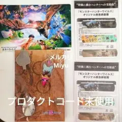 コード未使用　モンスターハンターワイルズ 6点セットB　サーティワン