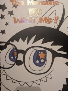 2025年最新】FLIP with me ぬいぐるみの人気アイテム - メルカリ