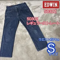 【新品未開封】Google  2026年最新】EDWIN 503ZZ 50302の人気アイテム - メルカリ