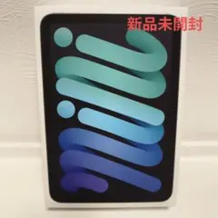 【未開封】iPad mini第7世代 Wi-Fi 128GB スペースグレイ