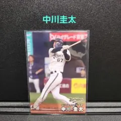 カルビープロ野球チップス2025 オリックス 中川圭太