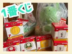 1番くじ　ヨッシー　スーパーマリオ ラストワン