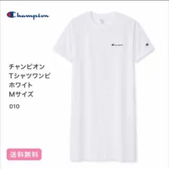 新品未使用　Champion チャンピオン Tシャツワンピース　ホワイトのサムネイル