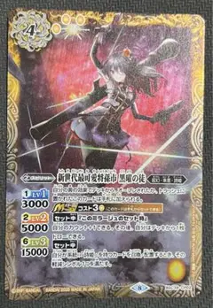 バトルスピリッツ 新世代最可愛将孫市黒曜の徒 CP BSC39-CP02 2枚 バトルスピリッツ 新世代最可愛将孫市黒曜の徒 CP BSC39-CP02 2