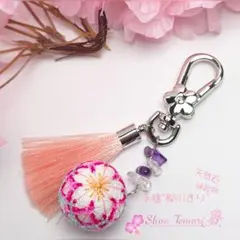 No.788…手毬∼柳川まり∼【上下同時かがり桜】天然石キーホルダー2.5cm