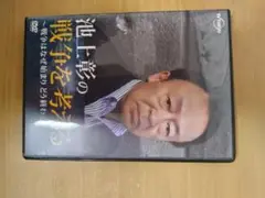 池上彰の戦争を考える DVD