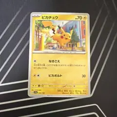 ピカチュウ S スカーレット&バイオレット ハイクラスパック シャイニー