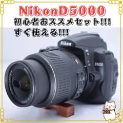 Nikon ニコン D5000　初めての方　おまけ、携帯バックセットのサムネイル