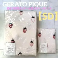 【入手困難】GELATO PIQUE いちご柄♡セミダブルカバー・枕カバーセット