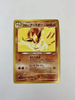 2026年最新】やさしいブースターの人気アイテム - メルカリ