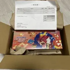 ポケモンセンターヒロシマ スペシャルBOX（シュリンクなし） ① - メルカリ