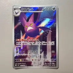 クロバット AR MEGA 拡張パック ニンジャスピナー キラ 091/083のサムネイル