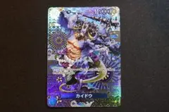 ワンピースカード　OP04-044 カイドウ