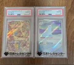 ポケモンカード PSA10 アノクサ ジュゴン AR 2枚セットのサムネイル