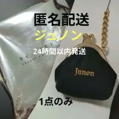 BE:FIRST シークレットコインケース　JUNON
