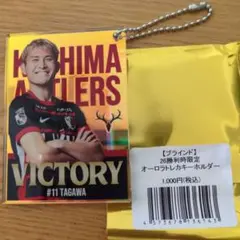 2026年最新】鹿島アントラーズの人気アイテム - メルカリ