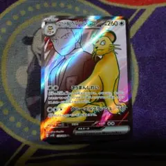 ポケモンカード　ロケット団のペルシアンex SR　未使用品