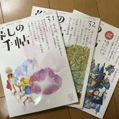 【暮しの手帖】 31-32-33 まとめ売り